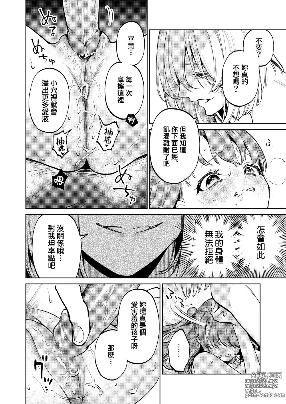 Page 59 of doujinshi MY SWEET BUNNY CAGE~上