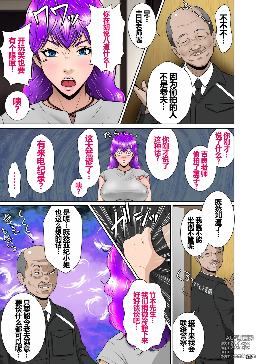 Page 4 of doujinshi 新妻観覧席第二席異次元のチンポ編