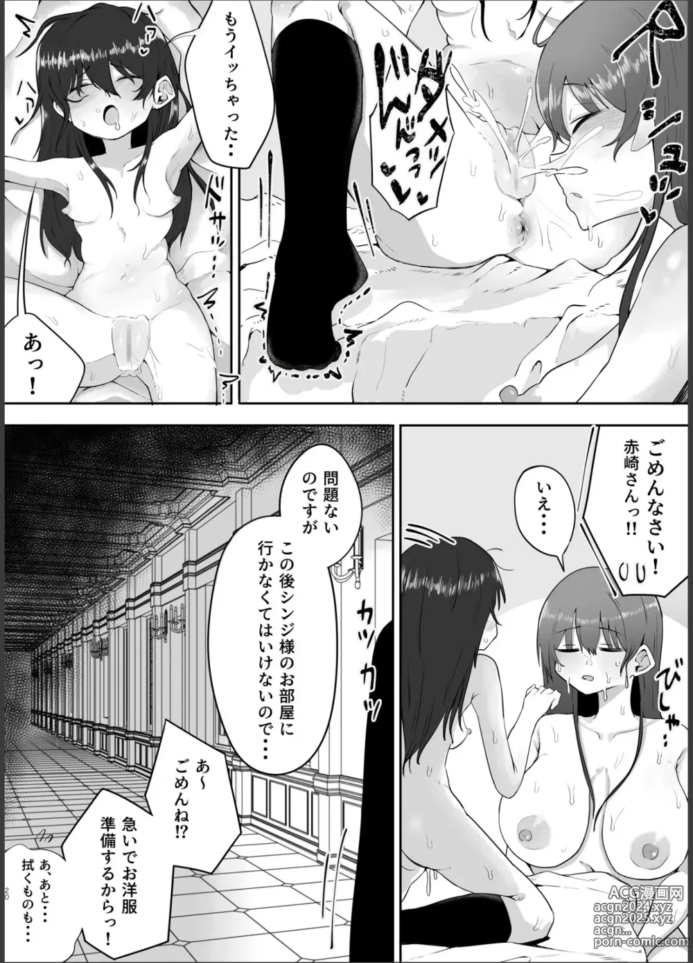 Page 20 of doujinshi Watashi wa tada no shiyounin desu kara