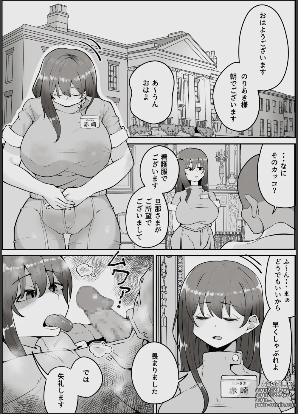 Page 3 of doujinshi Watashi wa tada no shiyounin desu kara