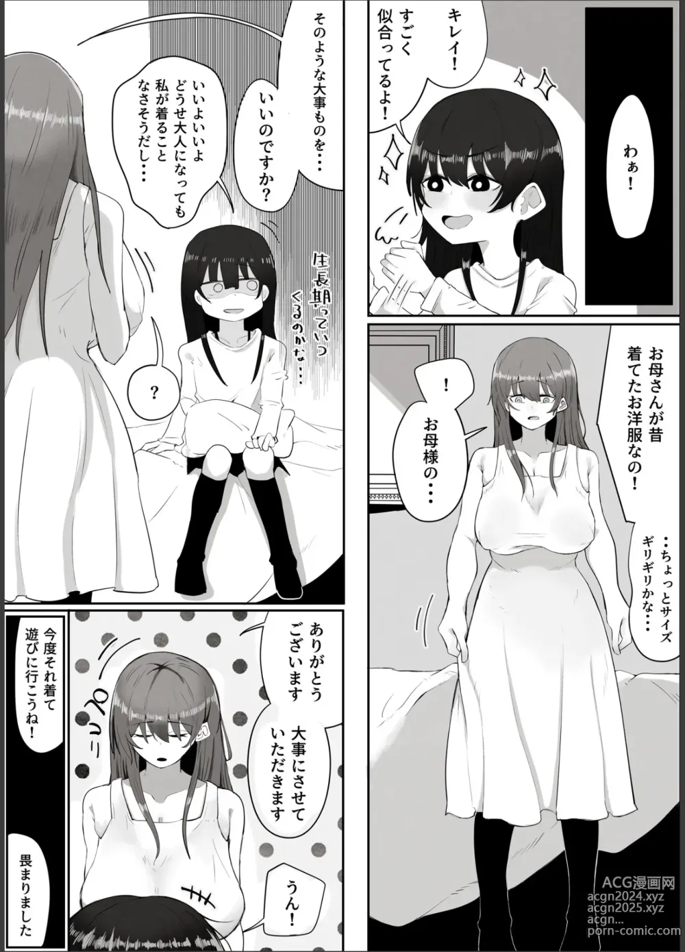 Page 21 of doujinshi Watashi wa tada no shiyounin desu kara