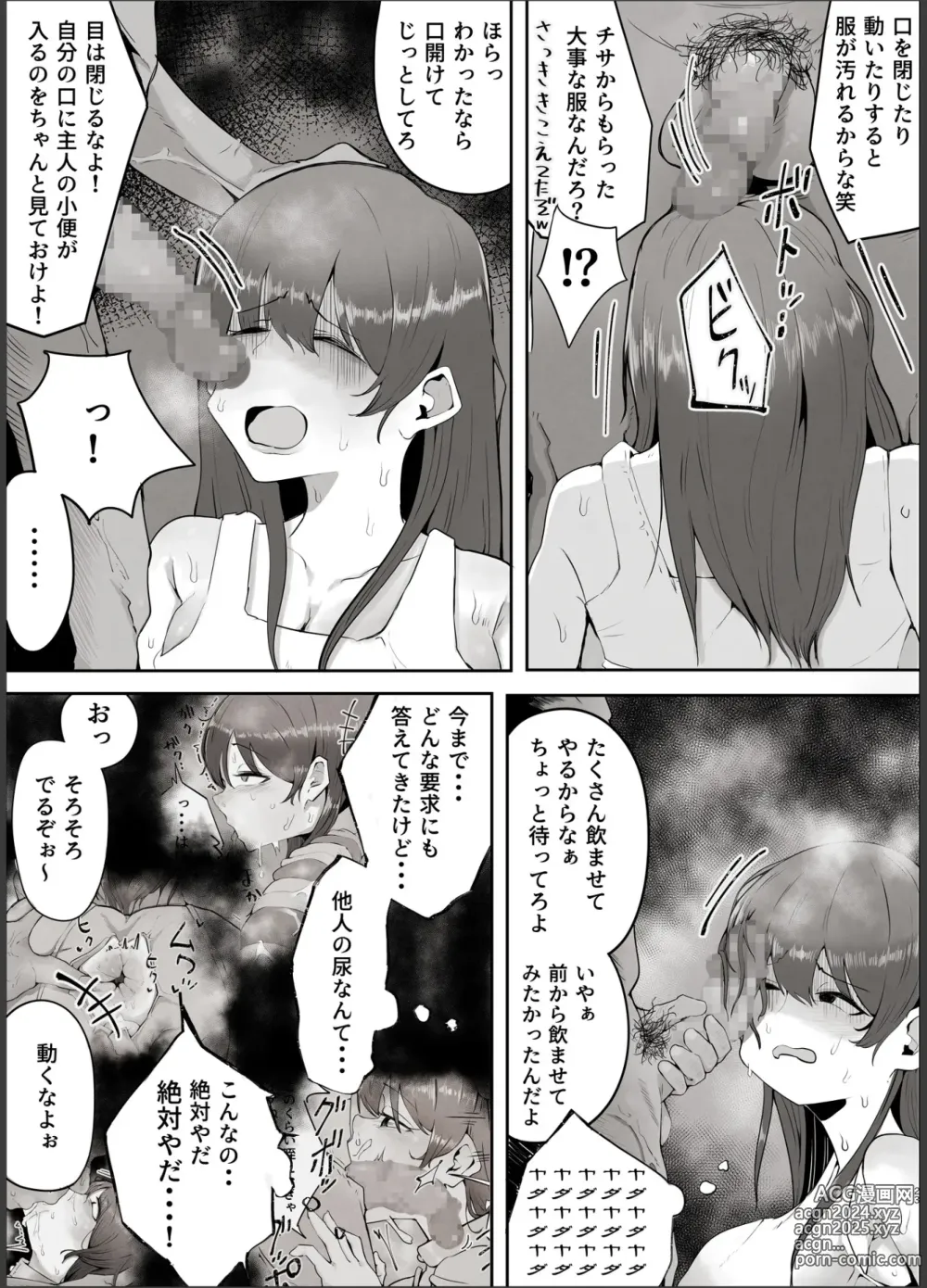 Page 23 of doujinshi Watashi wa tada no shiyounin desu kara