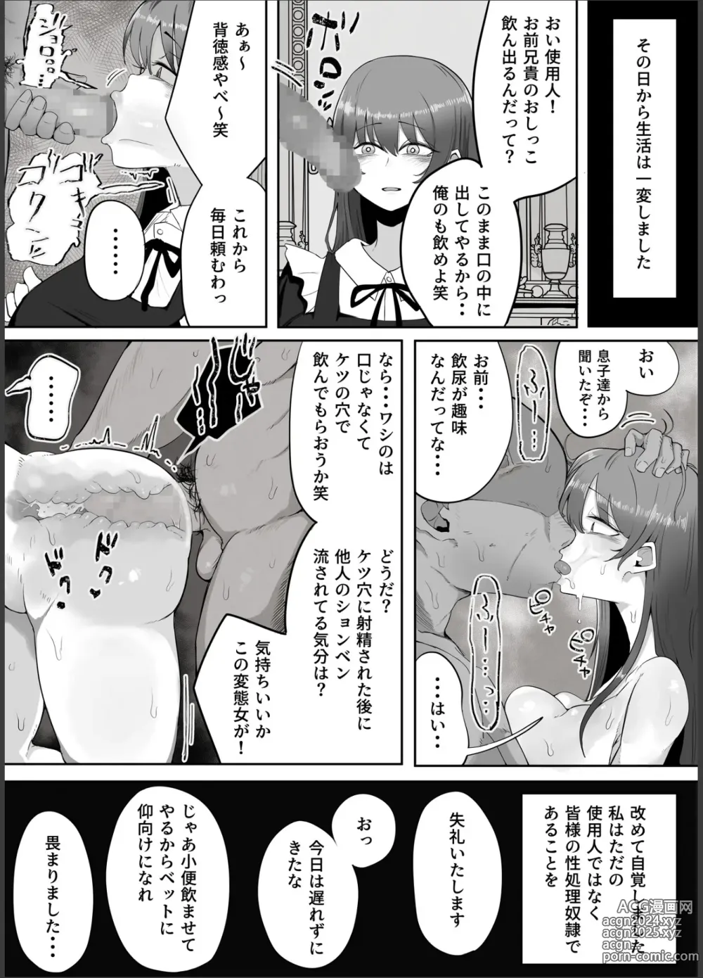 Page 26 of doujinshi Watashi wa tada no shiyounin desu kara