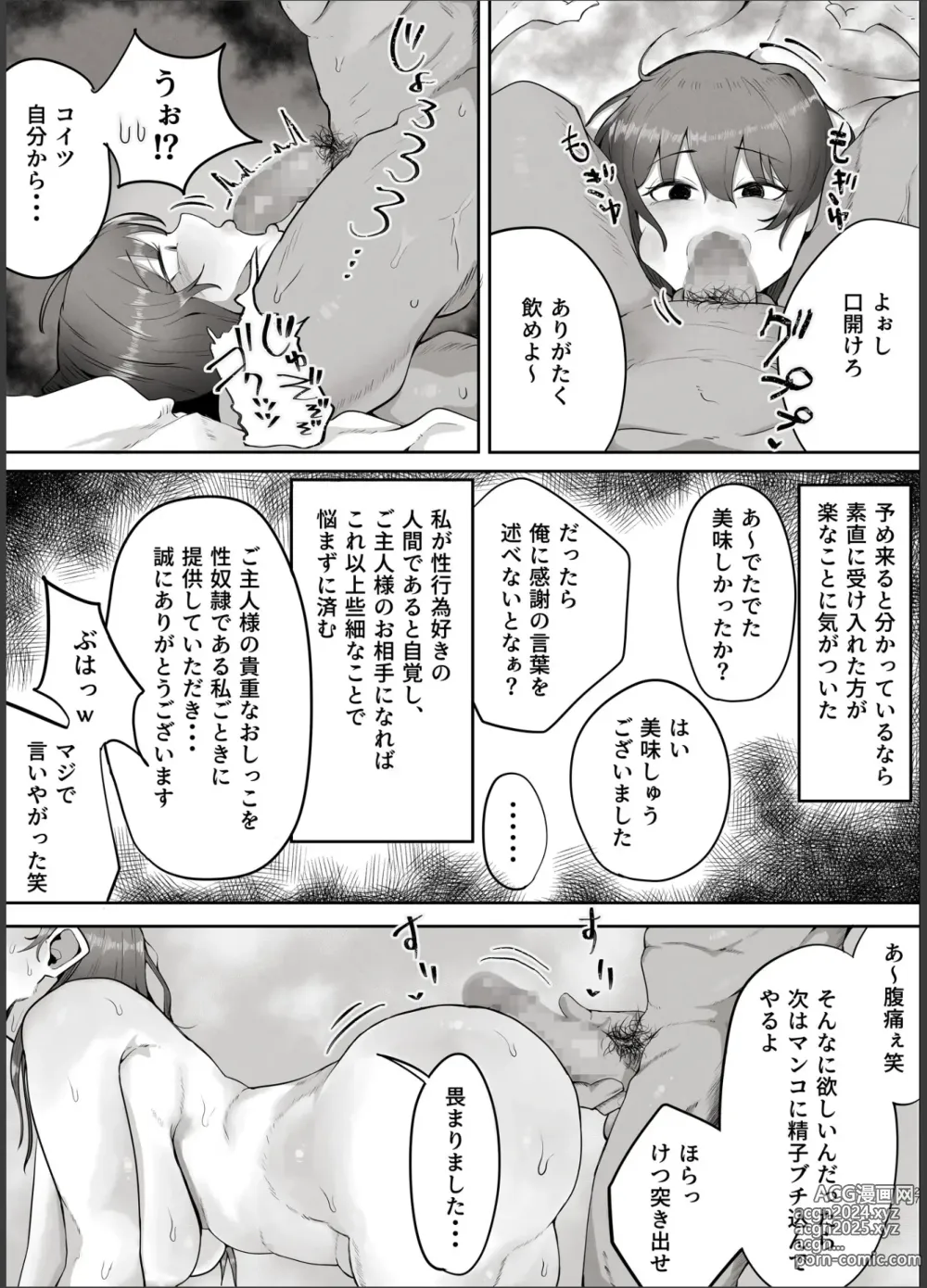 Page 27 of doujinshi Watashi wa tada no shiyounin desu kara