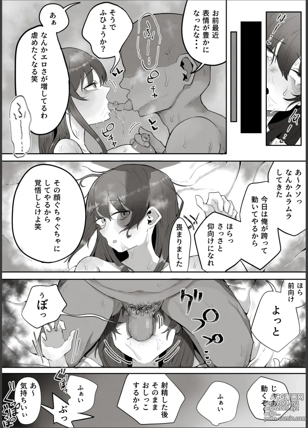 Page 32 of doujinshi Watashi wa tada no shiyounin desu kara