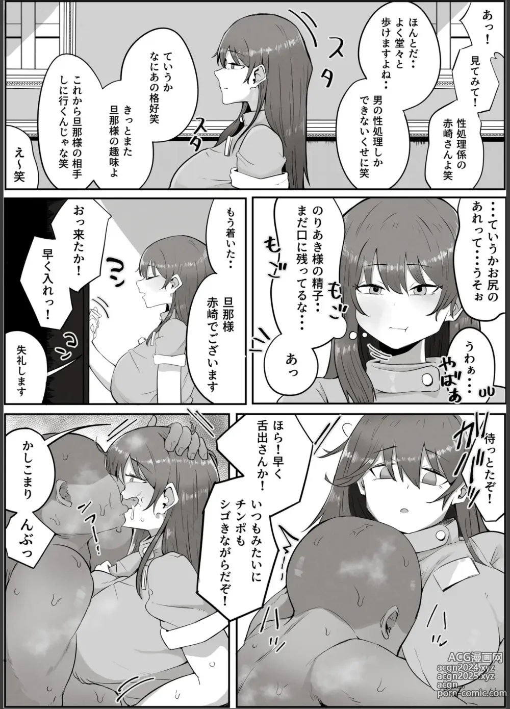 Page 6 of doujinshi Watashi wa tada no shiyounin desu kara