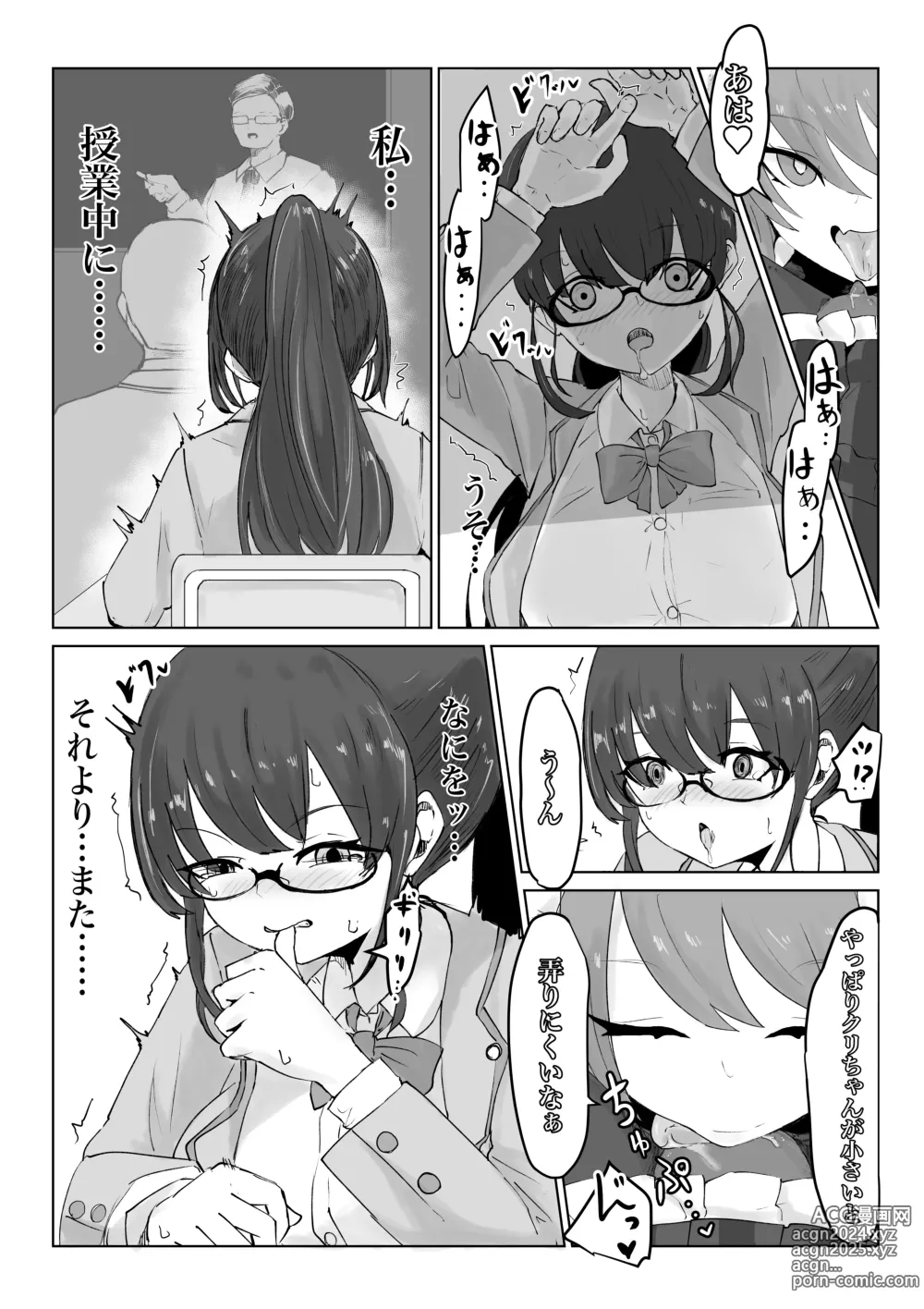 Page 12 of doujinshi 退魔師・杠葉さくらの敗北～授業中ふたなり凌○編～