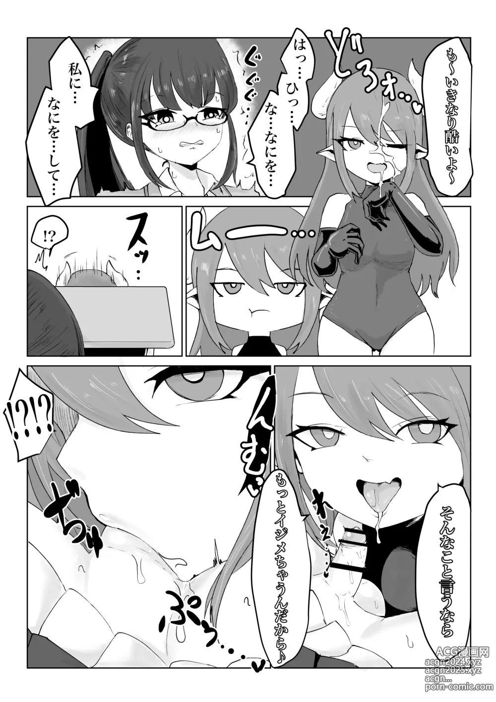 Page 16 of doujinshi 退魔師・杠葉さくらの敗北～授業中ふたなり凌○編～