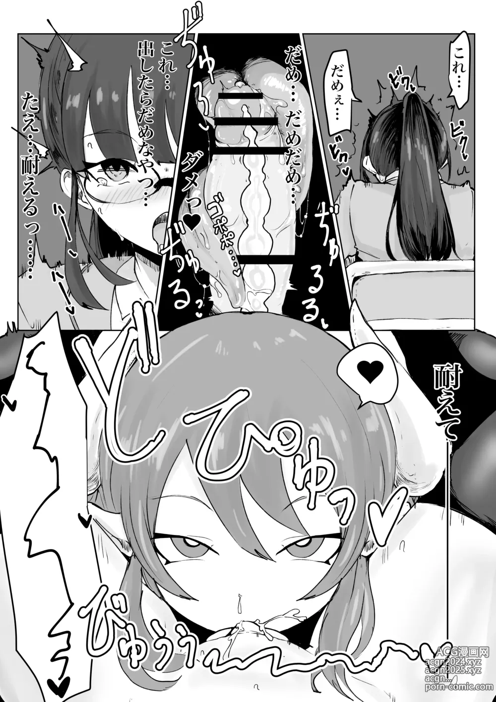 Page 18 of doujinshi 退魔師・杠葉さくらの敗北～授業中ふたなり凌○編～