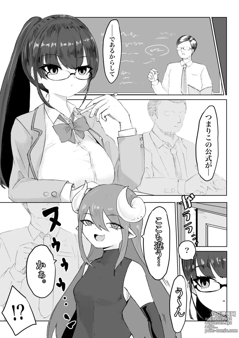 Page 3 of doujinshi 退魔師・杠葉さくらの敗北～授業中ふたなり凌○編～