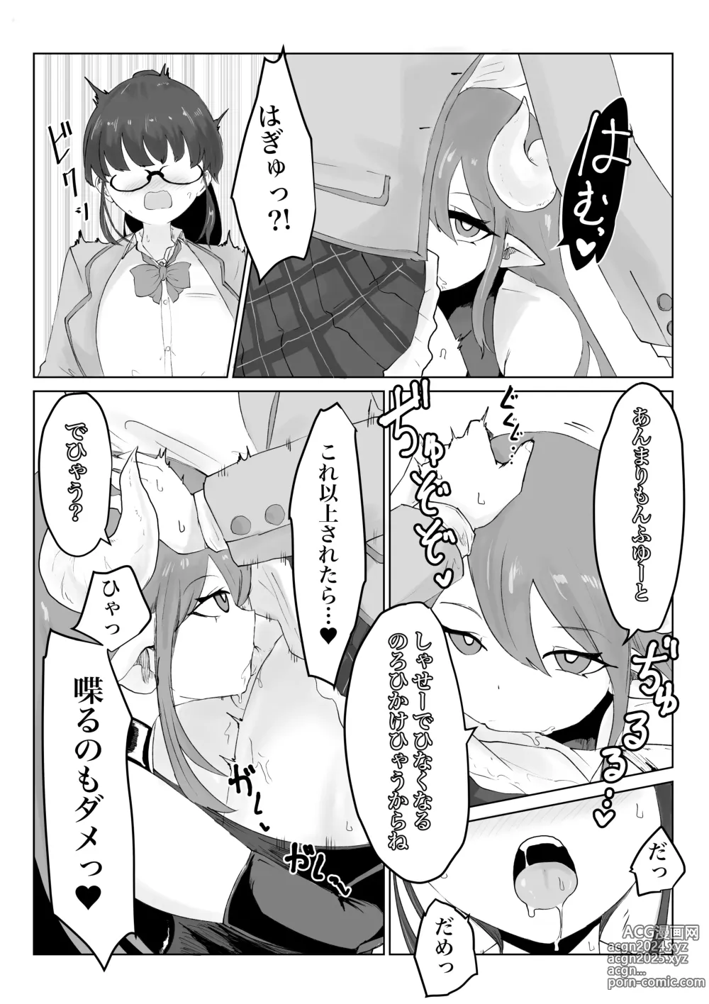 Page 23 of doujinshi 退魔師・杠葉さくらの敗北～授業中ふたなり凌○編～