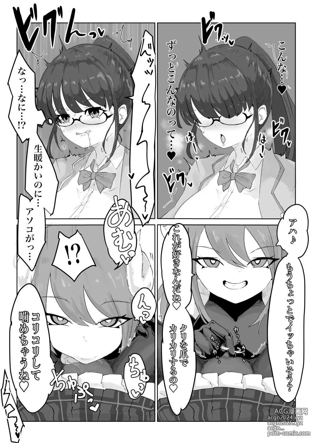 Page 9 of doujinshi 退魔師・杠葉さくらの敗北～授業中ふたなり凌○編～