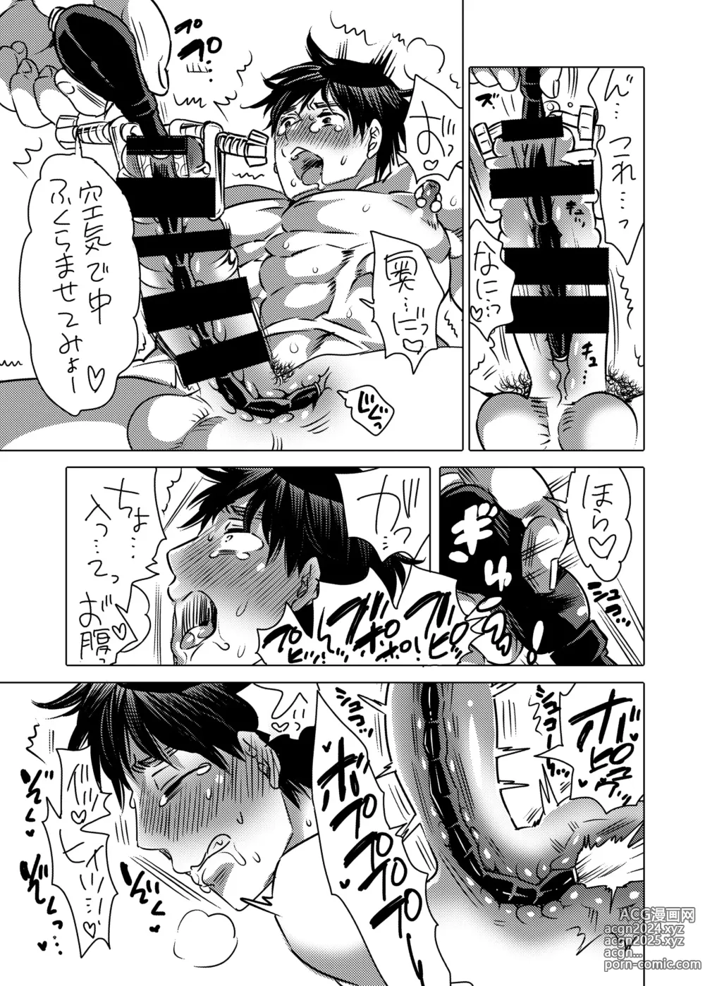 Page 6 of doujinshi M-Dorei no Oniichan Kyuuiin Choukyou-hen