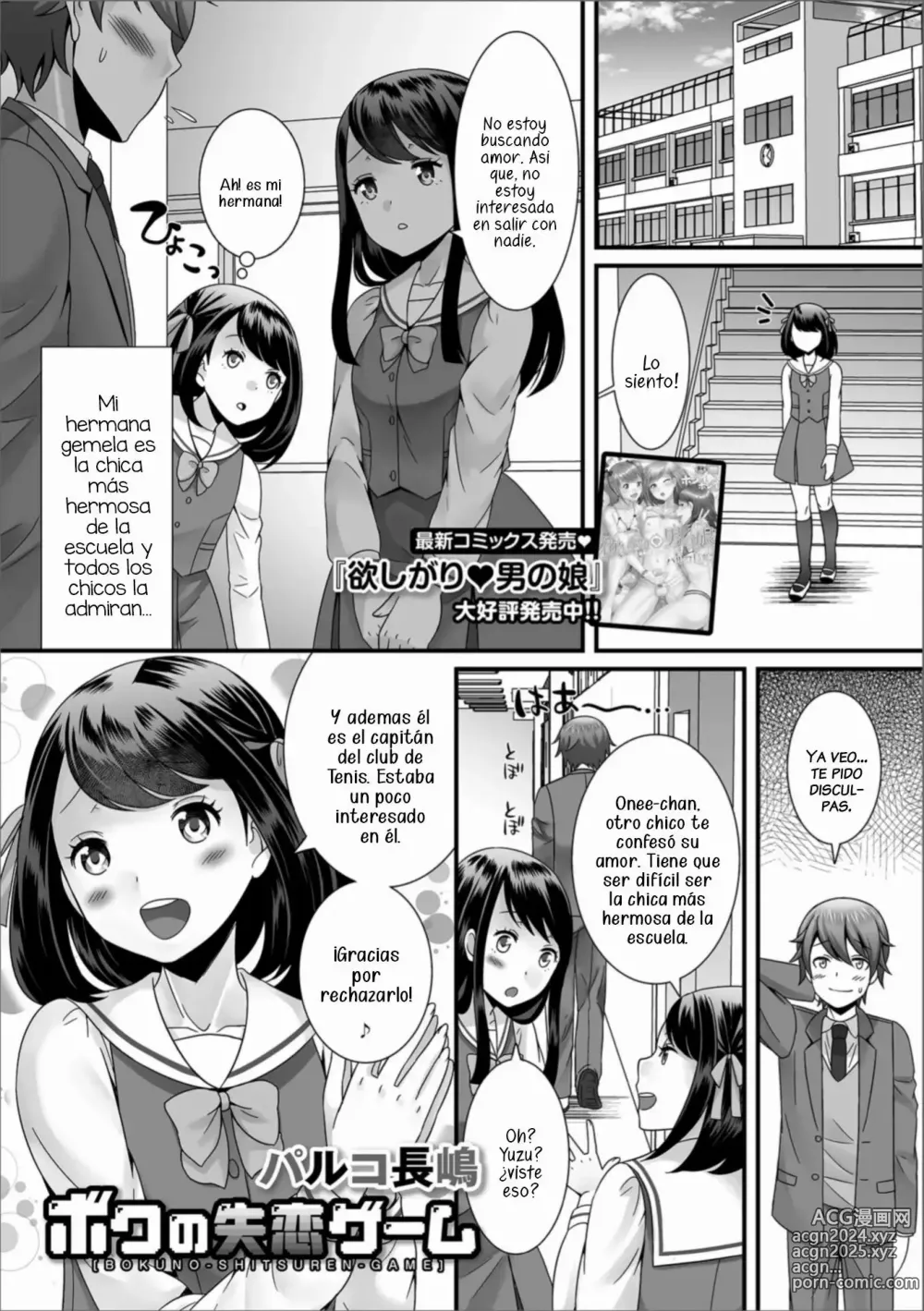 Page 1 of manga Boku no Shitsuren Game