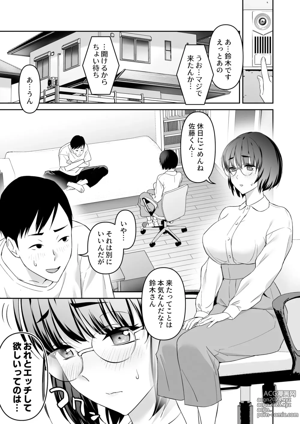 Page 4 of doujinshi Jimi ni Marumaru