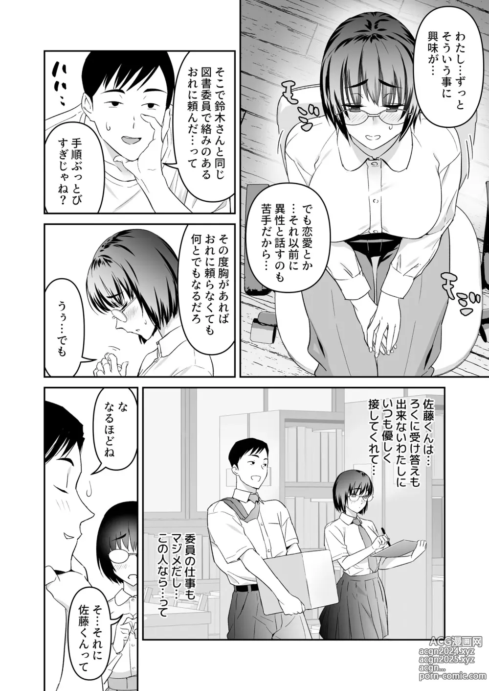 Page 5 of doujinshi Jimi ni Marumaru