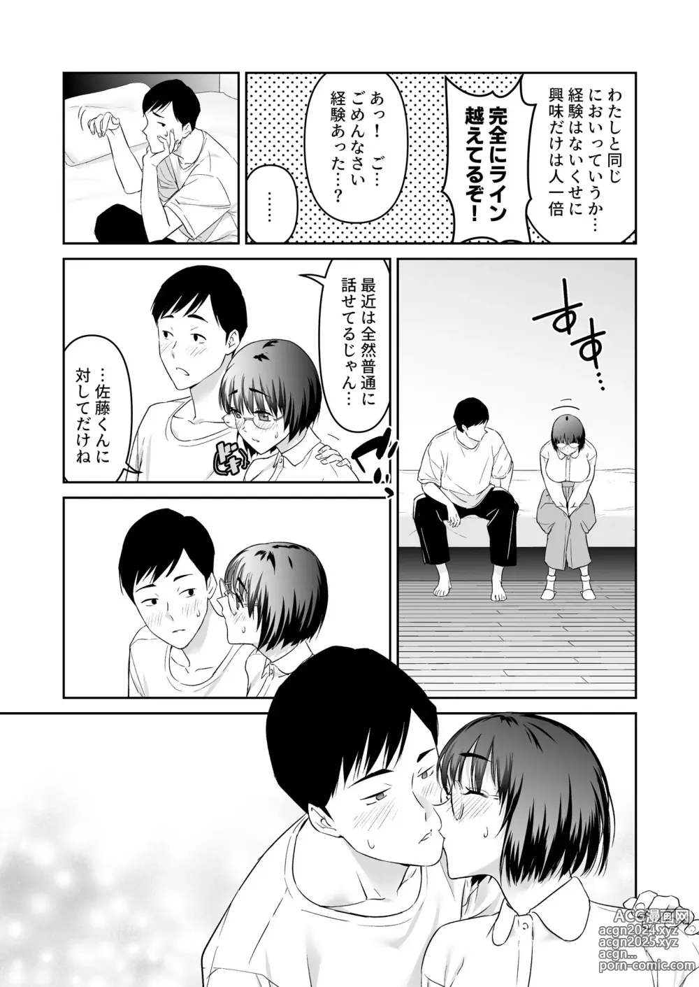 Page 6 of doujinshi Jimi ni Marumaru