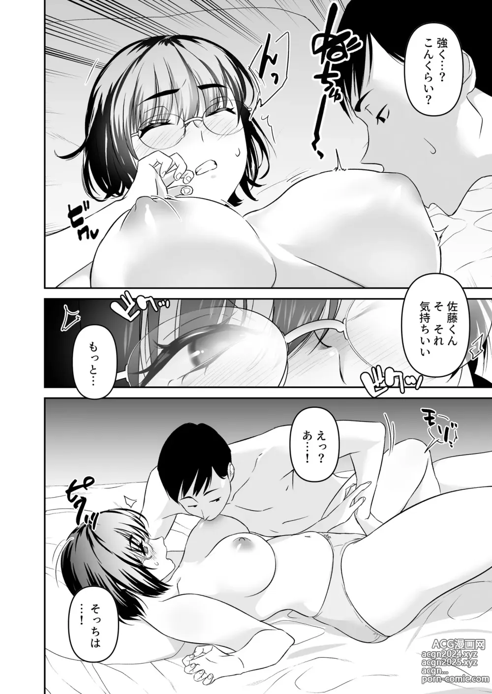 Page 9 of doujinshi Jimi ni Marumaru