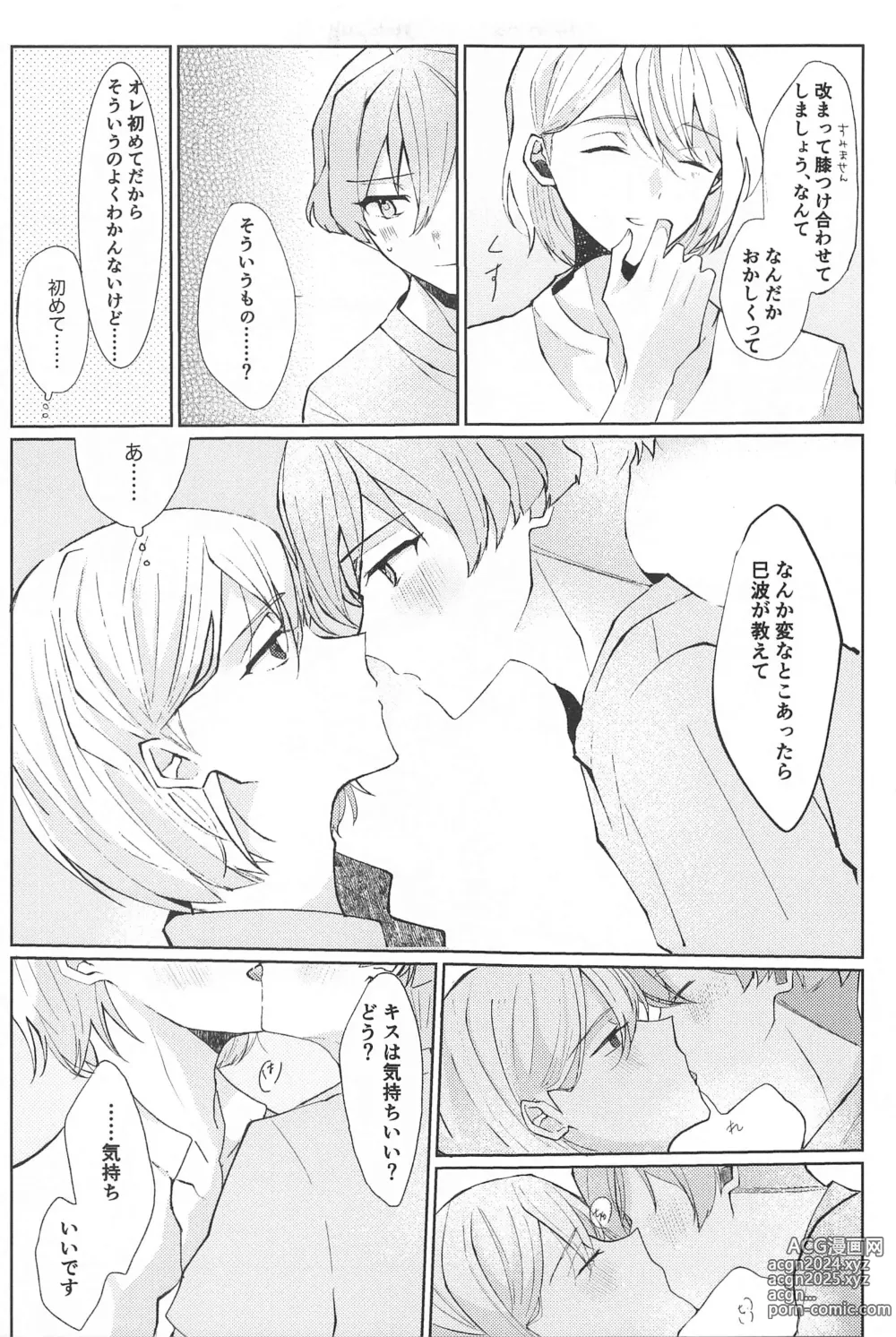 Page 12 of doujinshi Delicate Berry Cute