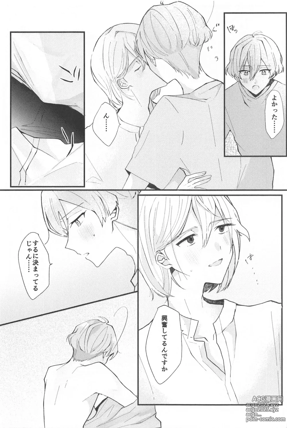 Page 13 of doujinshi Delicate Berry Cute