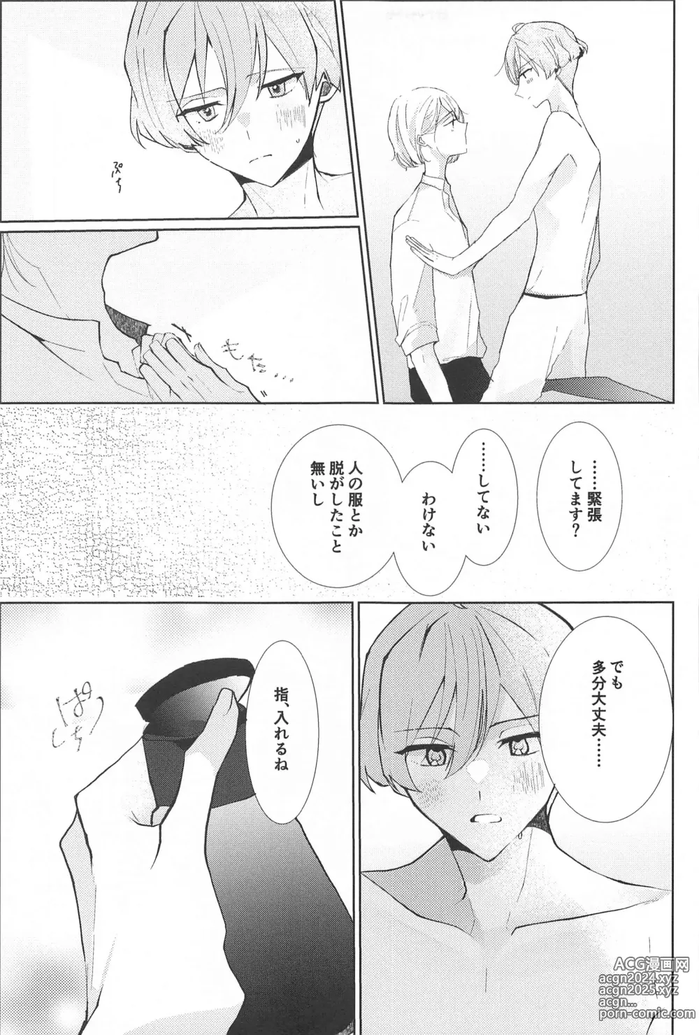 Page 14 of doujinshi Delicate Berry Cute