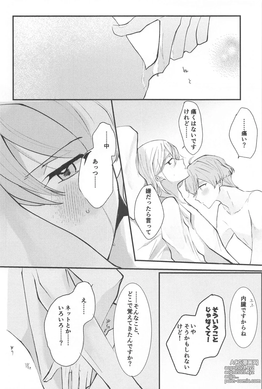 Page 15 of doujinshi Delicate Berry Cute