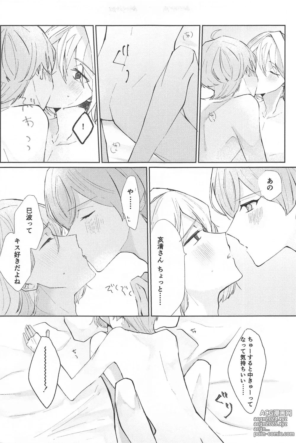 Page 20 of doujinshi Delicate Berry Cute