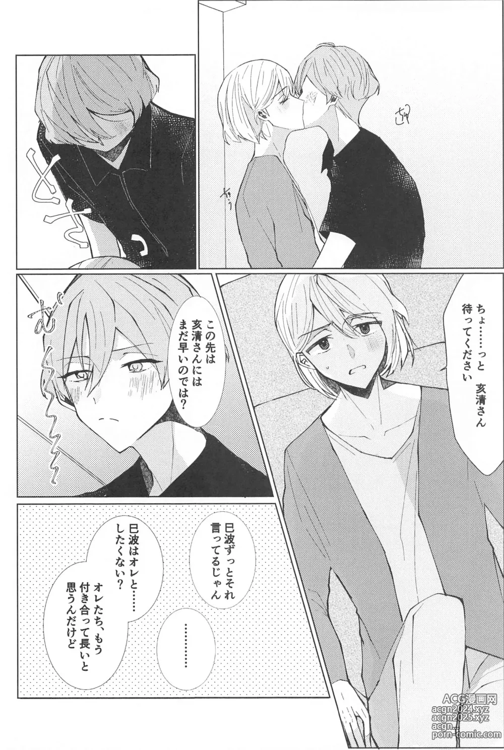 Page 3 of doujinshi Delicate Berry Cute