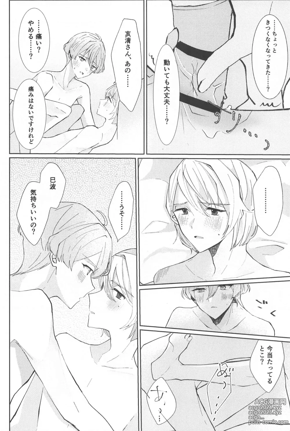 Page 21 of doujinshi Delicate Berry Cute