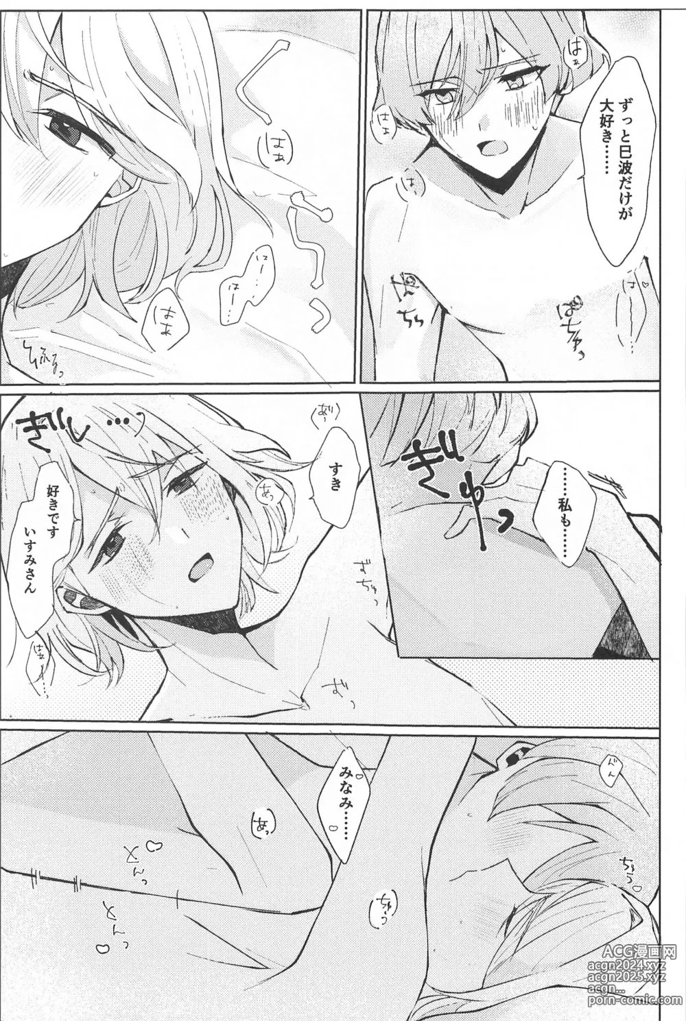 Page 24 of doujinshi Delicate Berry Cute