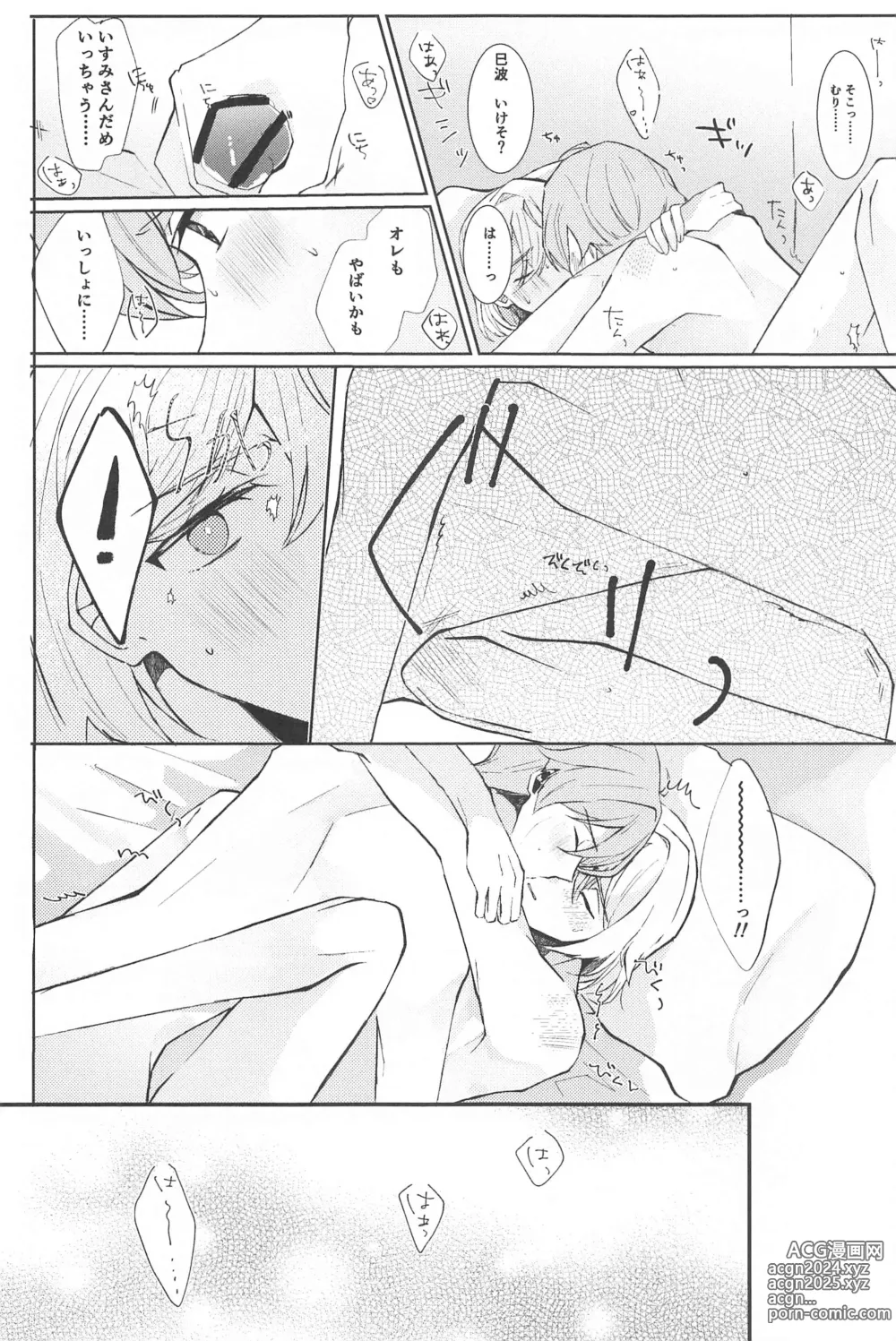 Page 25 of doujinshi Delicate Berry Cute