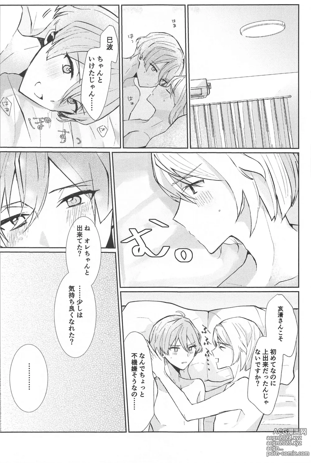 Page 26 of doujinshi Delicate Berry Cute