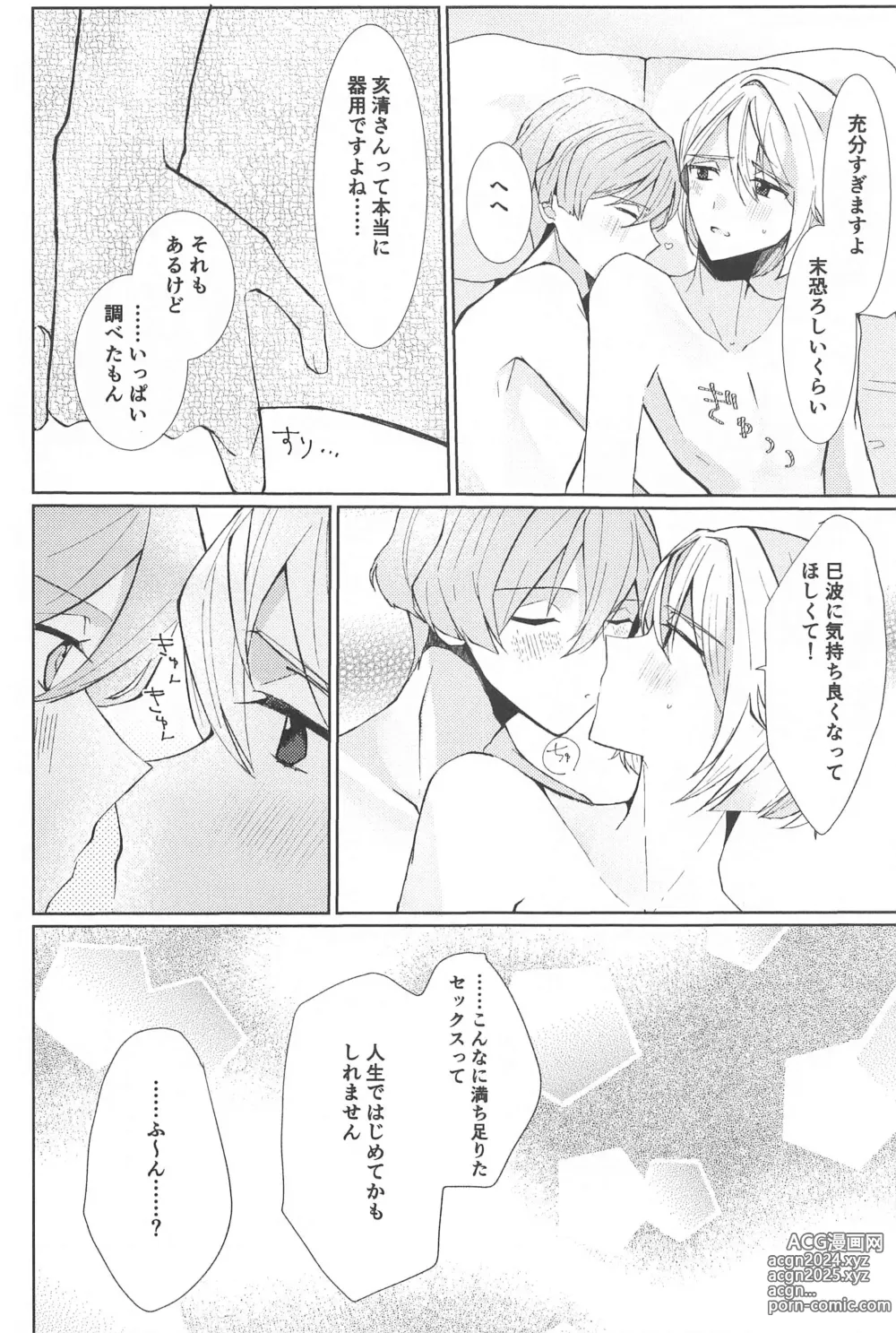 Page 27 of doujinshi Delicate Berry Cute