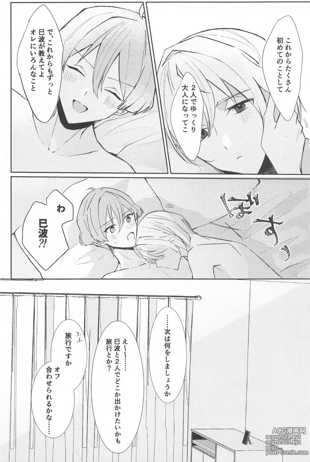 Page 29 of doujinshi Delicate Berry Cute