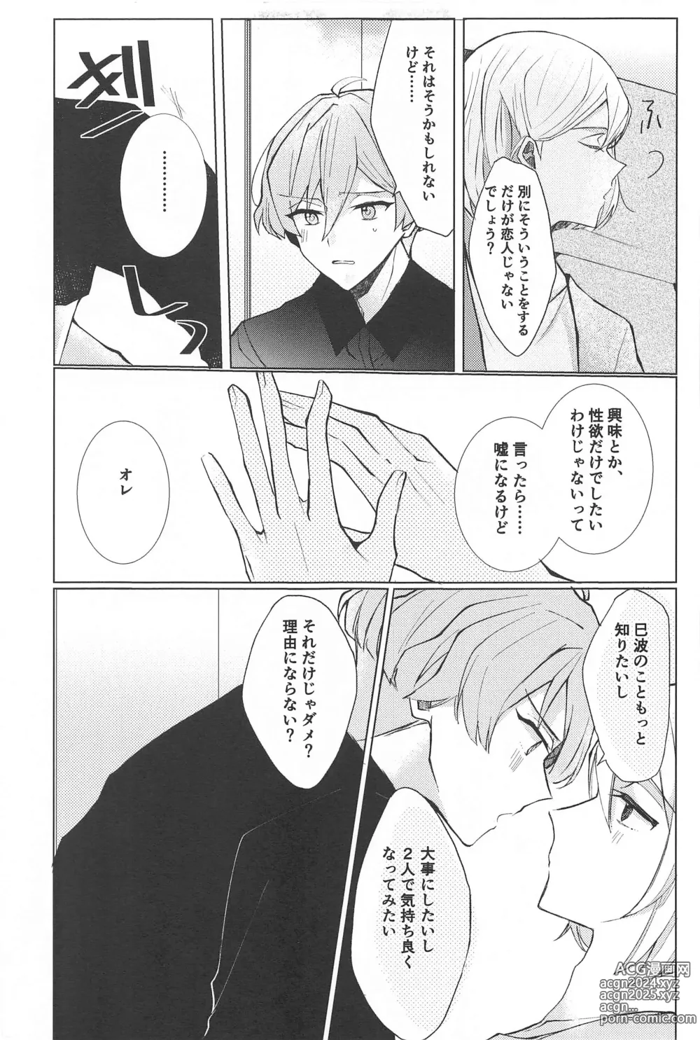 Page 4 of doujinshi Delicate Berry Cute