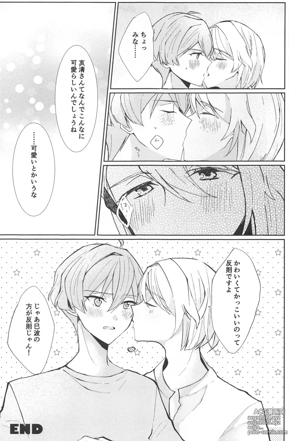 Page 32 of doujinshi Delicate Berry Cute