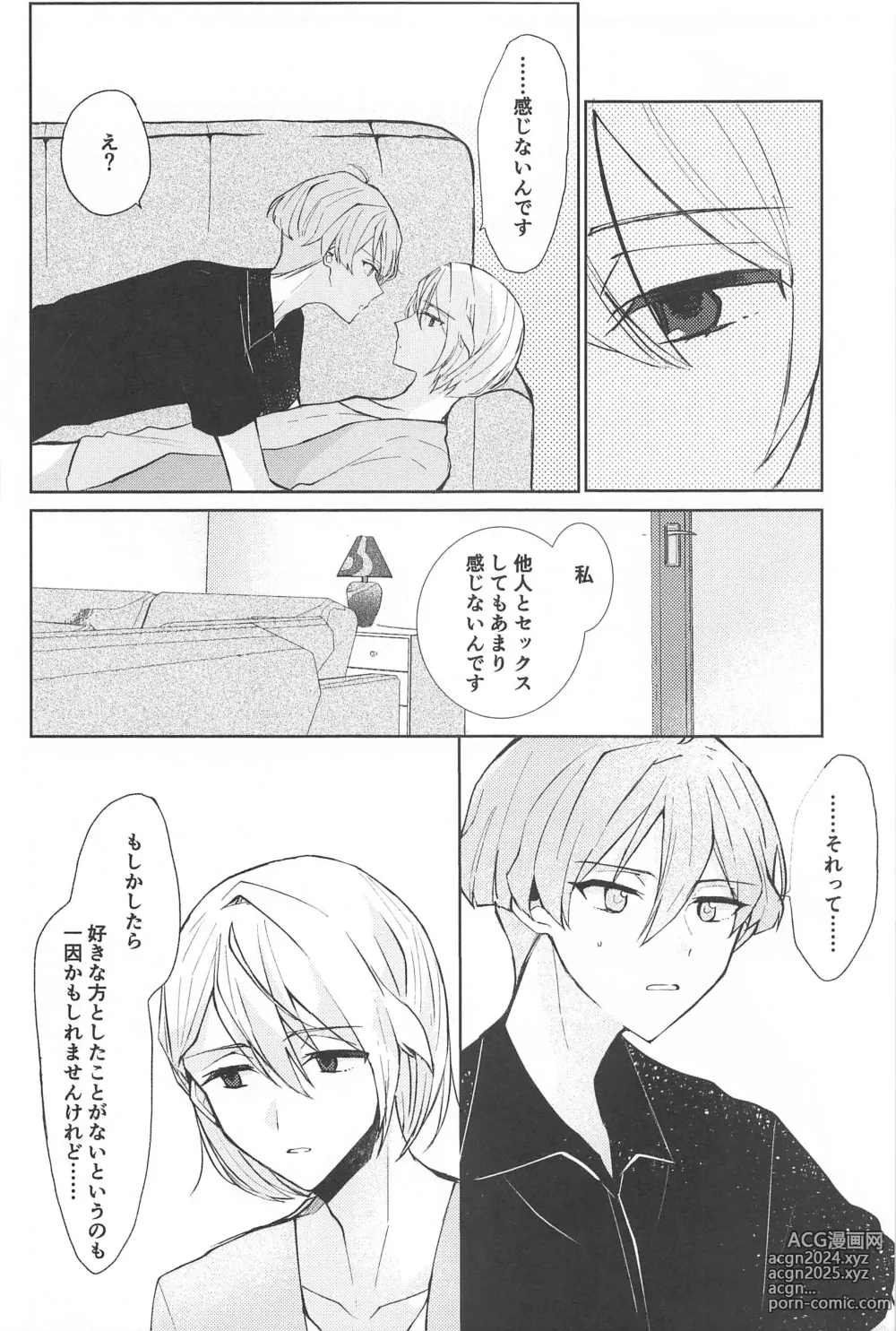 Page 5 of doujinshi Delicate Berry Cute