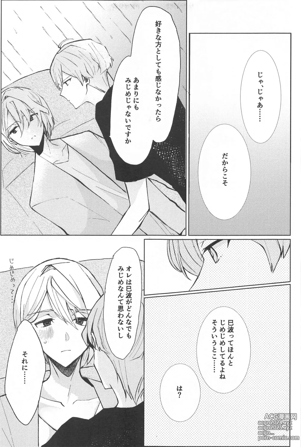 Page 6 of doujinshi Delicate Berry Cute