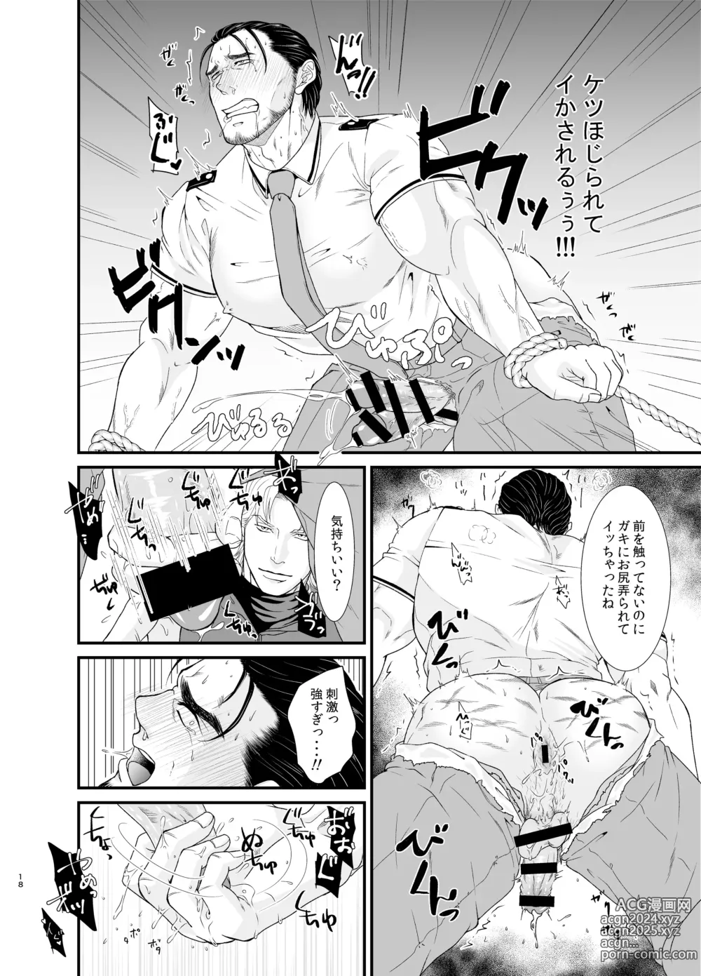 Page 18 of doujinshi Professional Thief