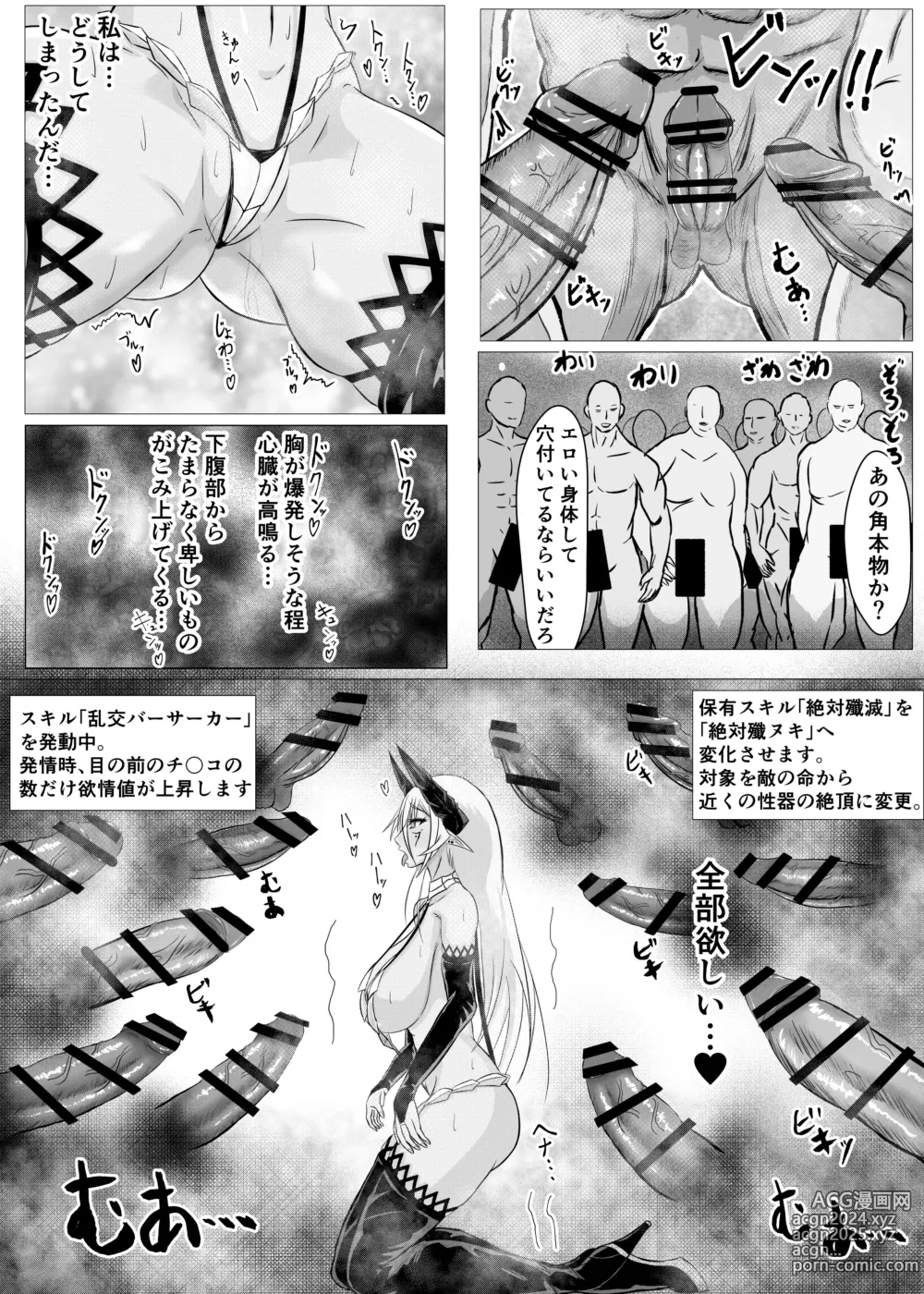 Page 21 of doujinshi Onna Maou-sama, Kowareta Ero RPG Sekai ni Tensei Shite Ero Skill to Ero Status o Fuyo Saremakutte Inran Mesubuta Nikubenki Maou ni