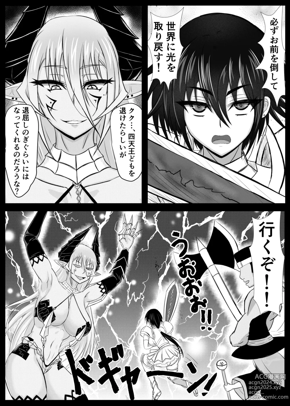 Page 6 of doujinshi Onna Maou-sama, Kowareta Ero RPG Sekai ni Tensei Shite Ero Skill to Ero Status o Fuyo Saremakutte Inran Mesubuta Nikubenki Maou ni