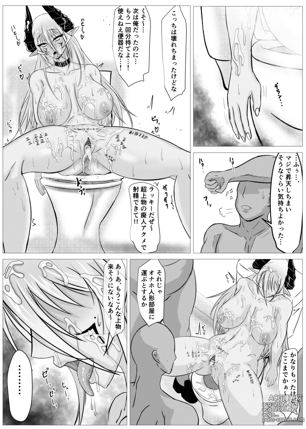 Page 77 of doujinshi Onna Maou-sama, Kowareta Ero RPG Sekai ni Tensei Shite Ero Skill to Ero Status o Fuyo Saremakutte Inran Mesubuta Nikubenki Maou ni