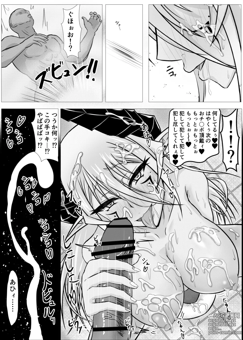 Page 78 of doujinshi Onna Maou-sama, Kowareta Ero RPG Sekai ni Tensei Shite Ero Skill to Ero Status o Fuyo Saremakutte Inran Mesubuta Nikubenki Maou ni