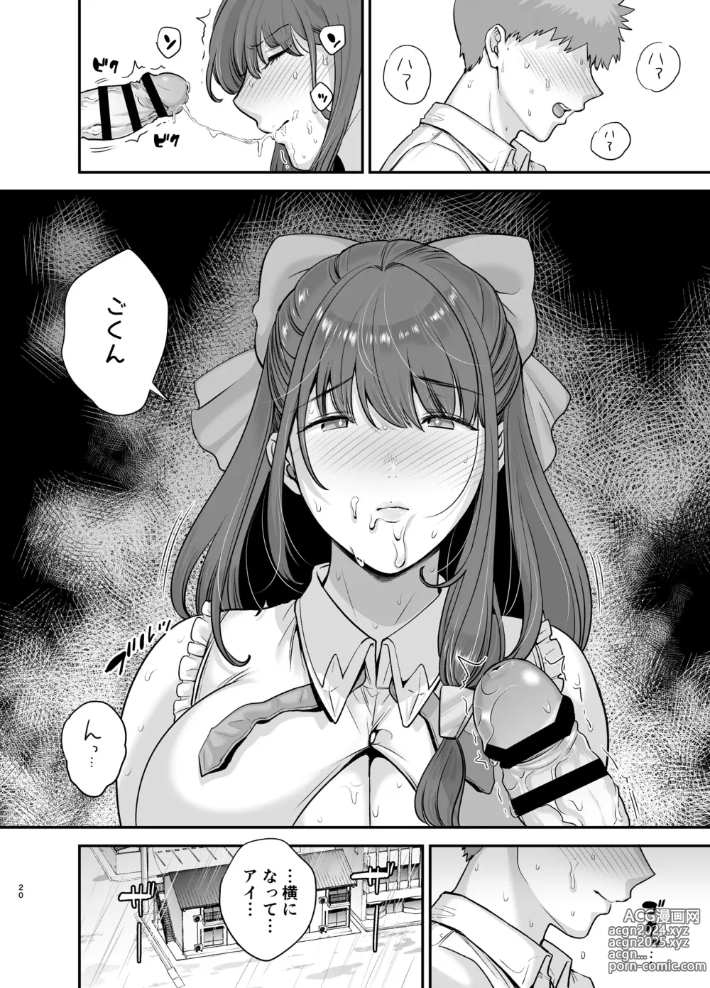 Page 19 of doujinshi Moto Utahime Android o Hirotta Hanashi