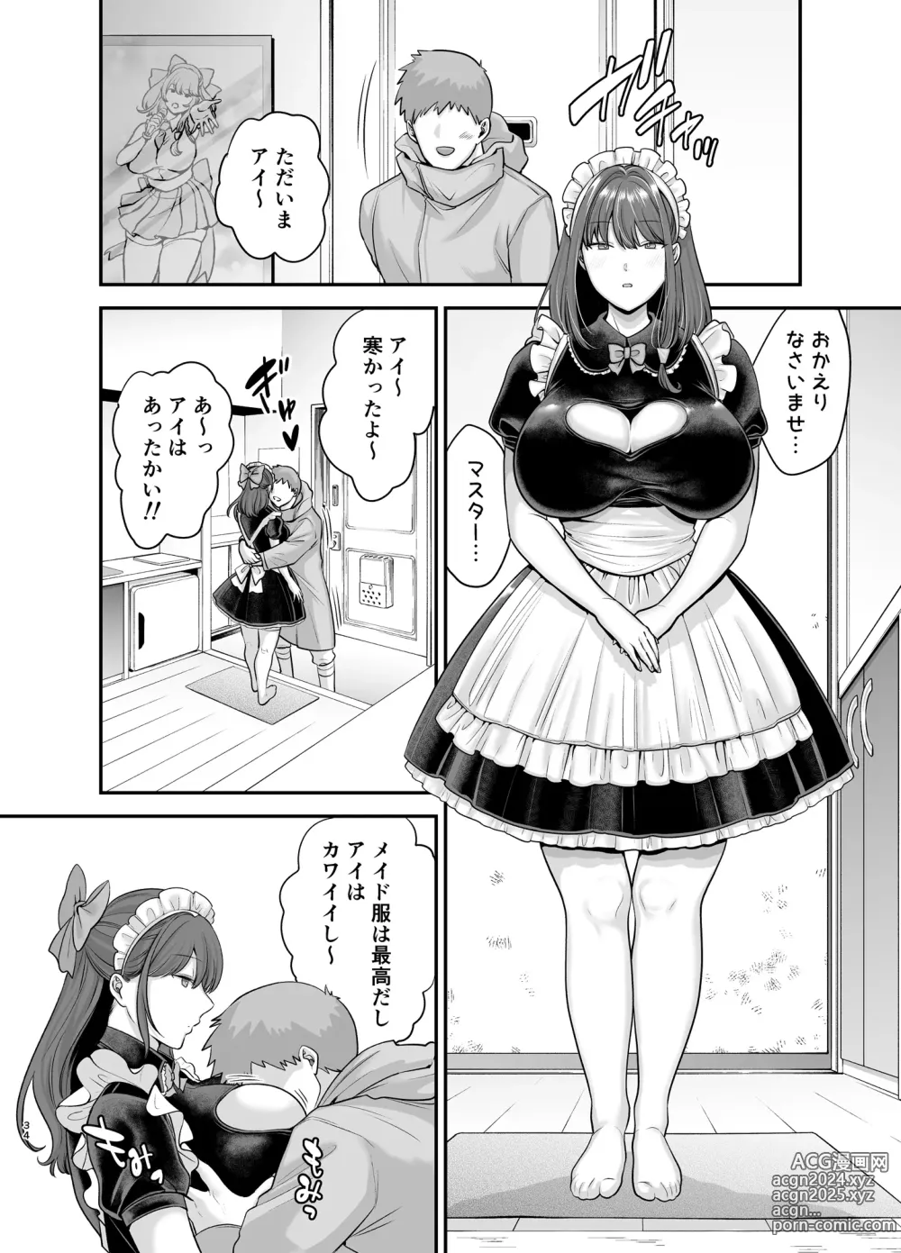 Page 33 of doujinshi Moto Utahime Android o Hirotta Hanashi