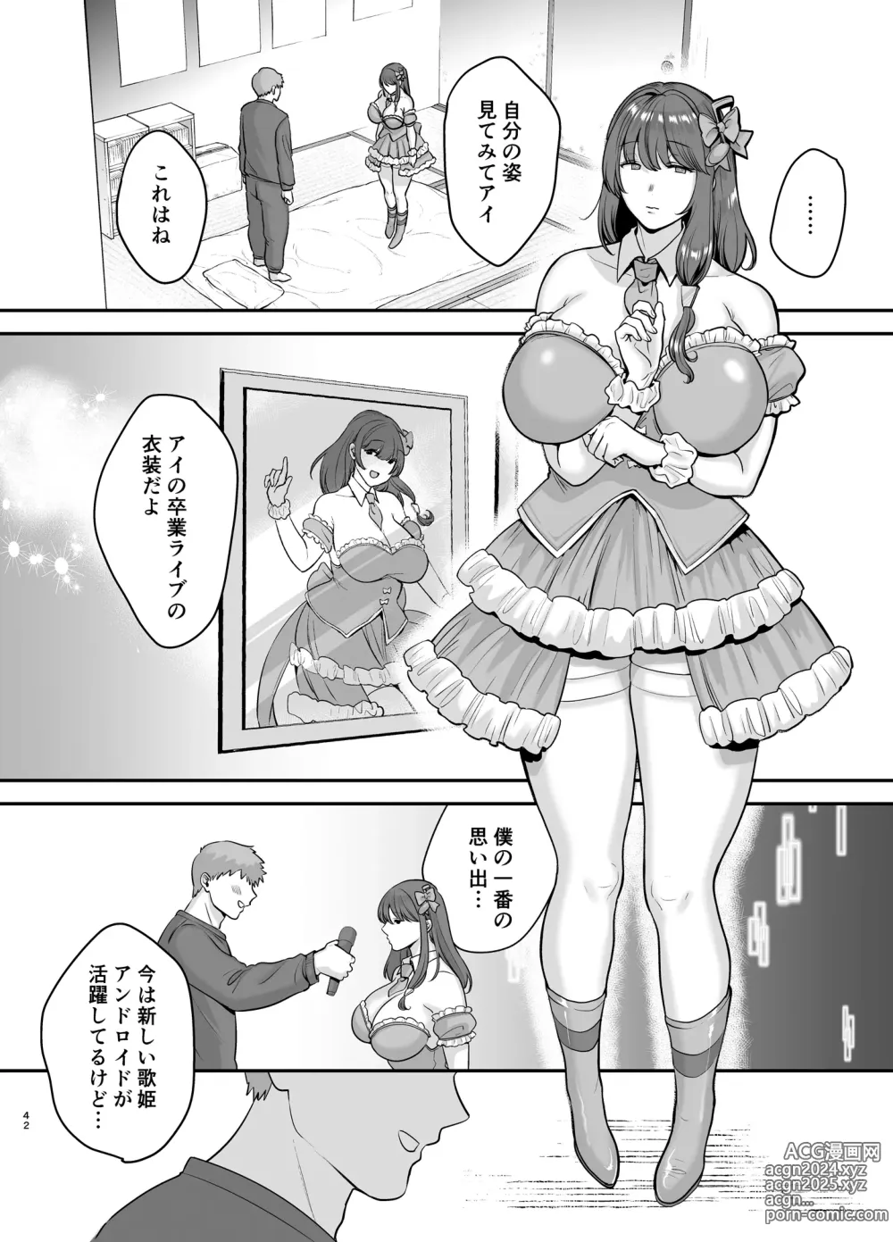 Page 41 of doujinshi Moto Utahime Android o Hirotta Hanashi