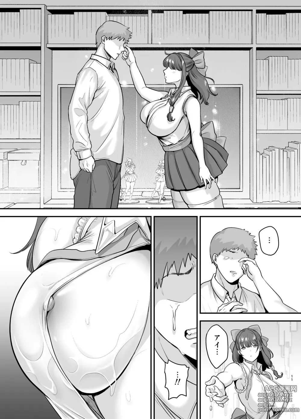 Page 10 of doujinshi Moto Utahime Android o Hirotta Hanashi