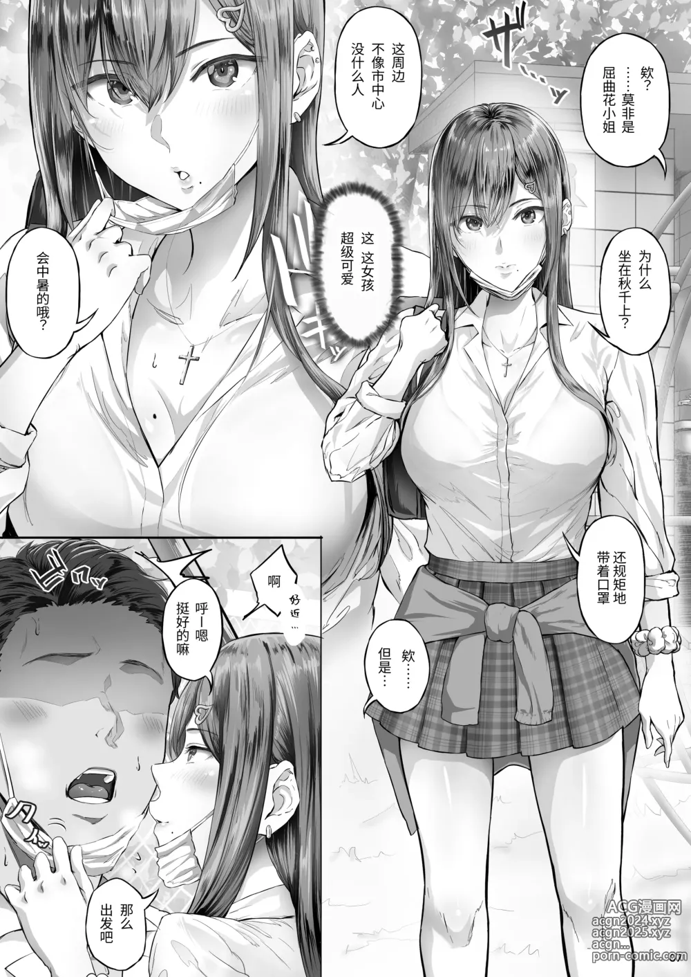 Page 6 of doujinshi 夏日 C-ori01