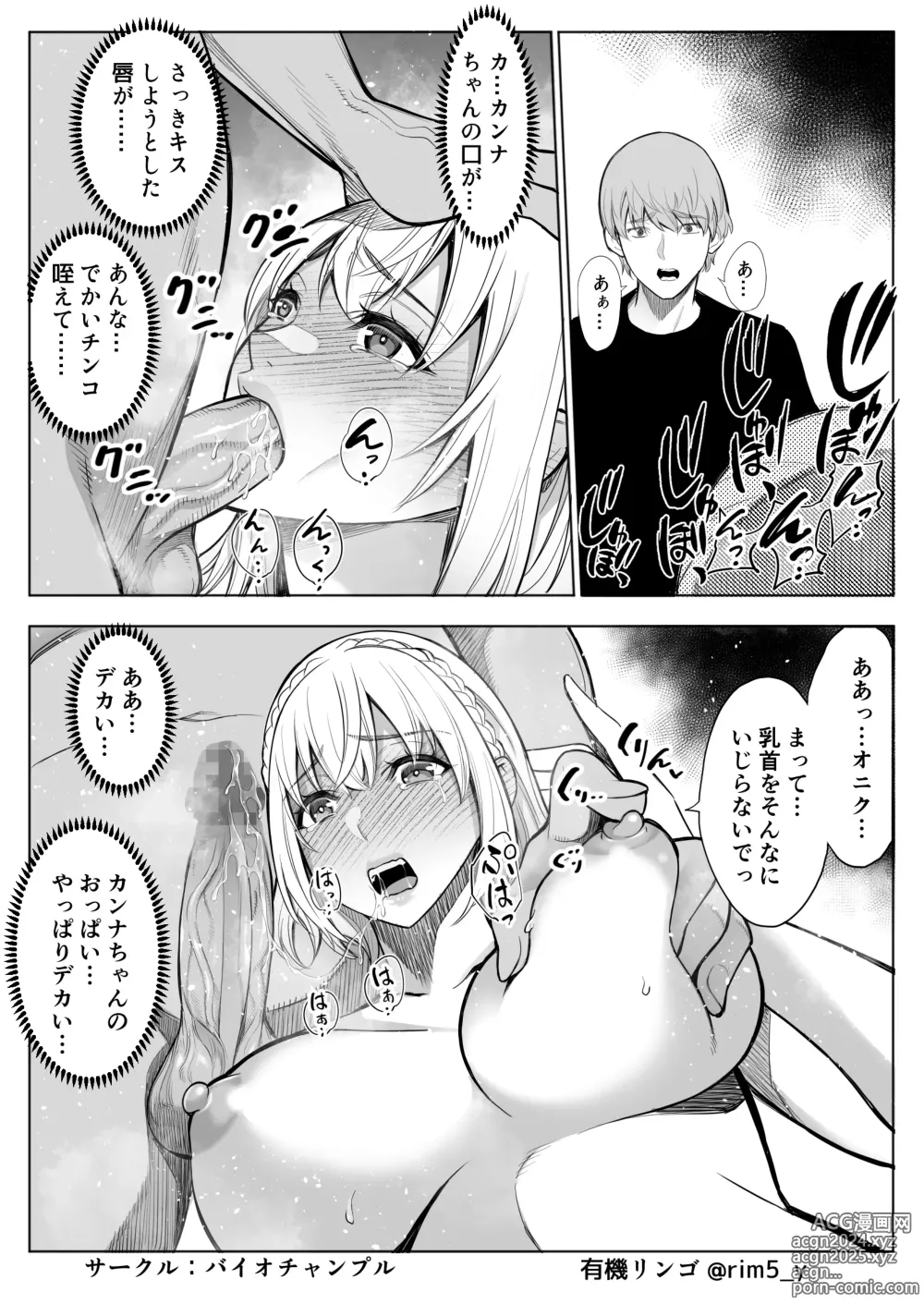 Page 21 of doujinshi Sayuri-san wa orc o kau