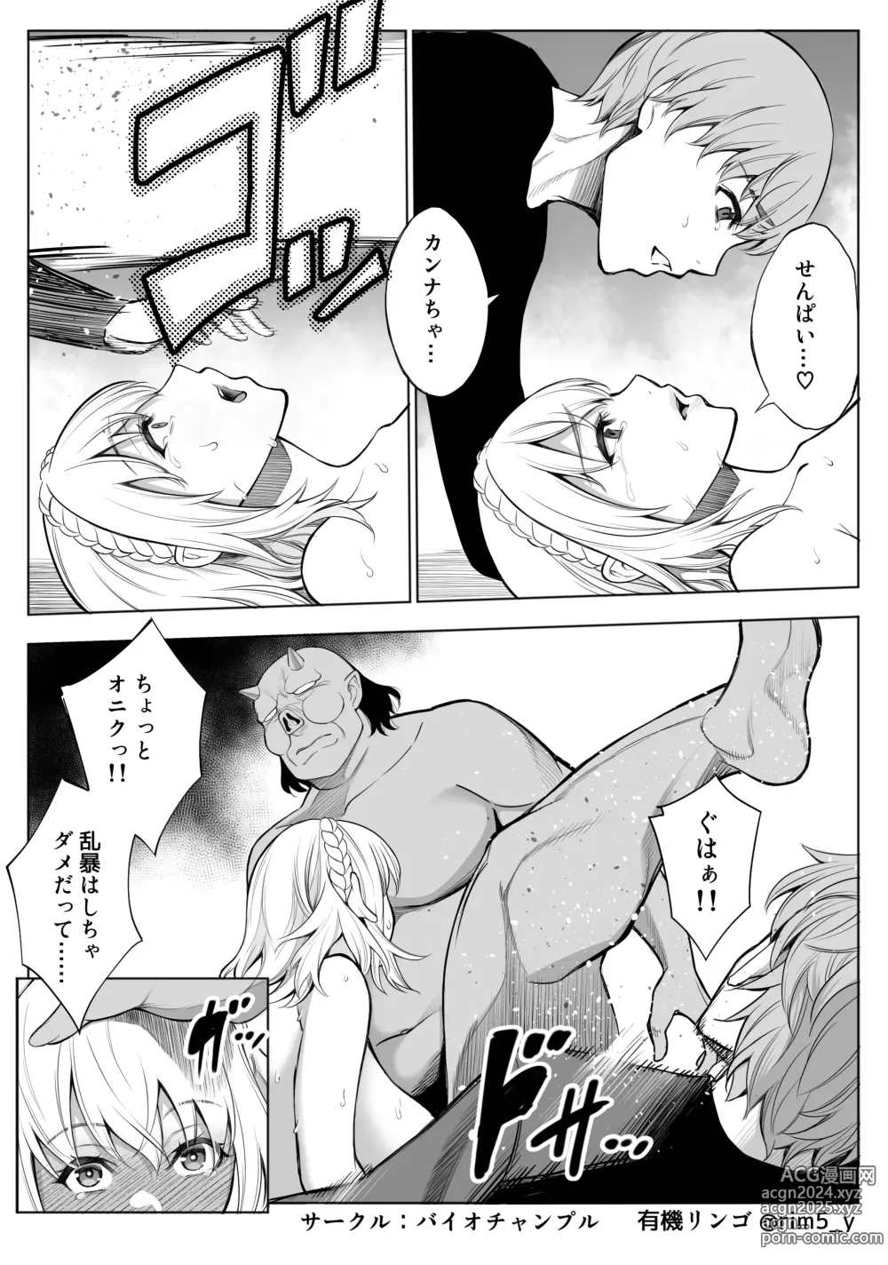 Page 36 of doujinshi Sayuri-san wa orc o kau